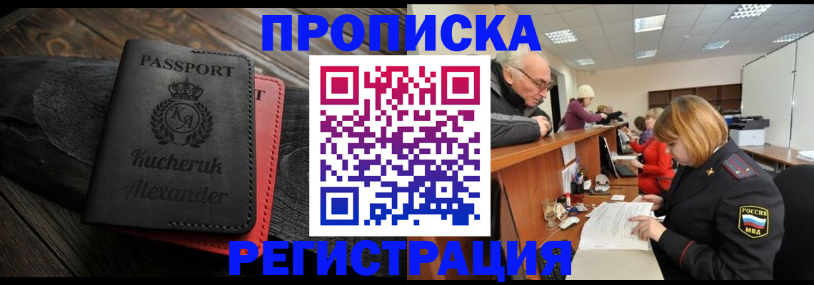 прописка гарантия в Дагестанских Огнях