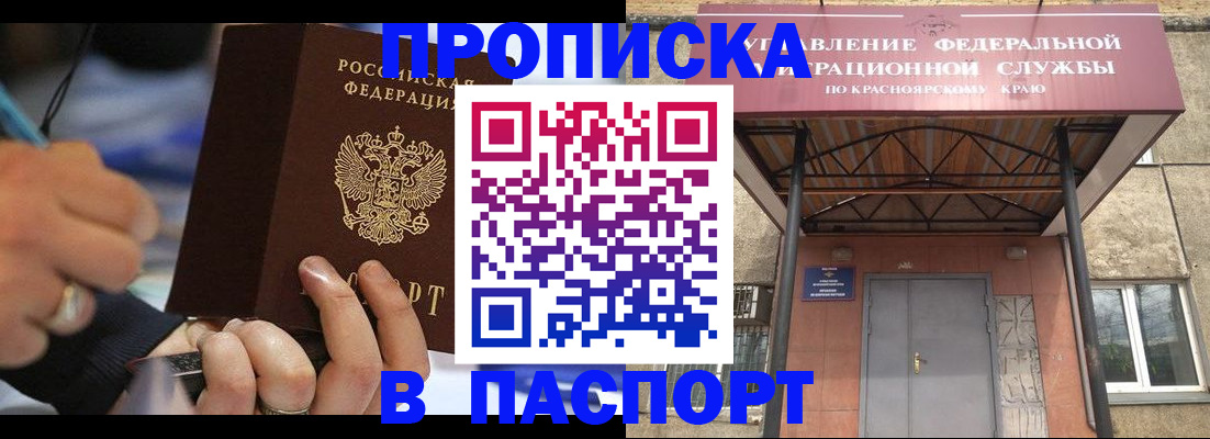 прописка в Дагестанских Огнях