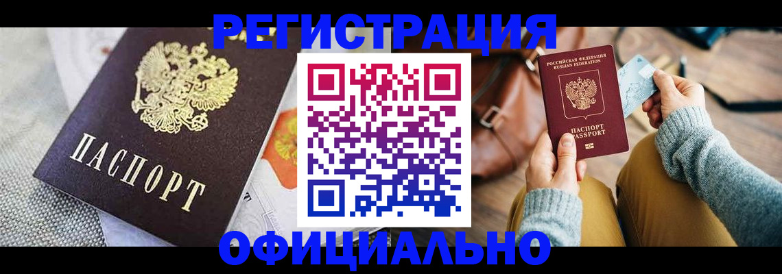 временная регистрация надежно в Дагестанских Огнях