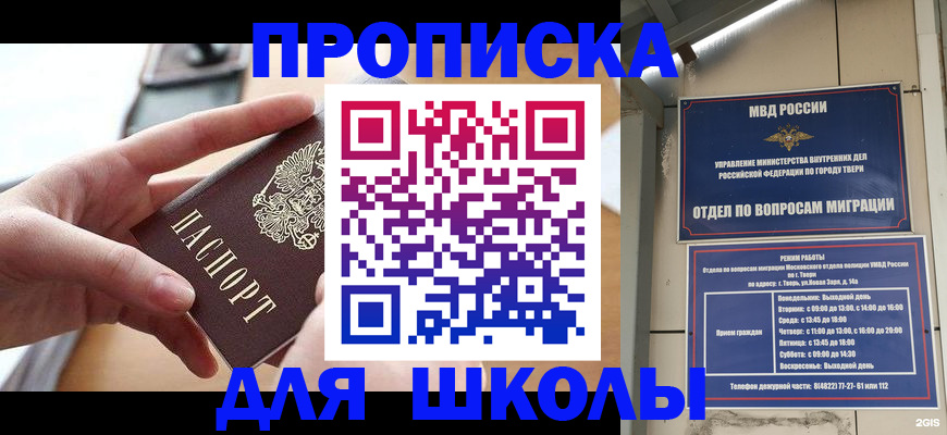 временная прописка в Дагестанских Огнях