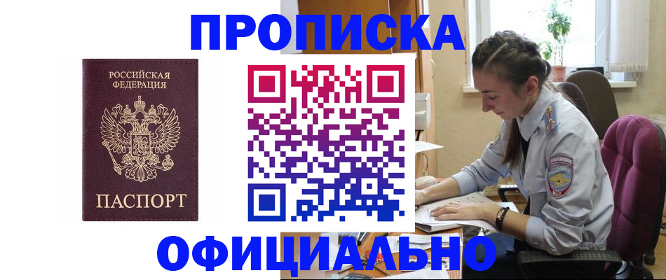 временная регистрация поиск в Дагестанских Огнях