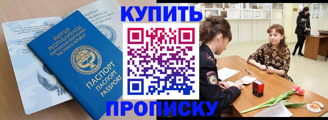 прописка гарантия в Дагестанских Огнях