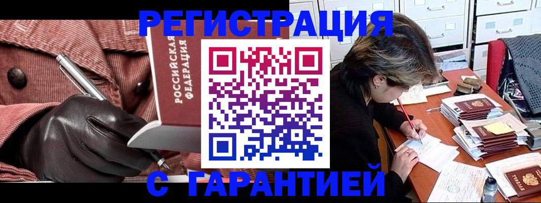 временная регистрация законно в Дагестанских Огнях