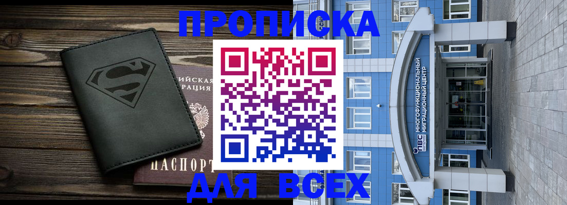 прописка от собственника в Дагестанских Огнях