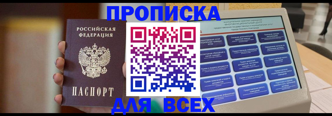 временная регистрация купить в Дагестанских Огнях